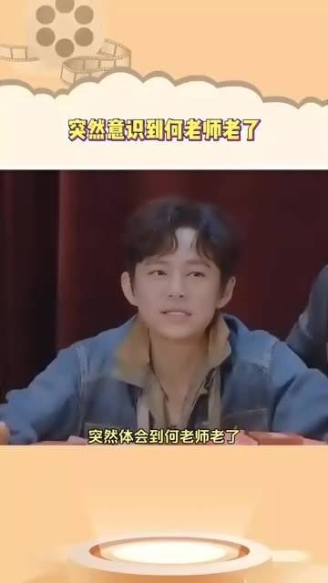 何炅戴老花镜录节目,岁月痕迹引关注