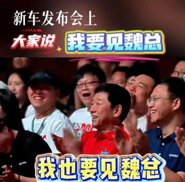 魏建军成车圈顶流，哈弗大狗发布会意外变成追星现场-有驾