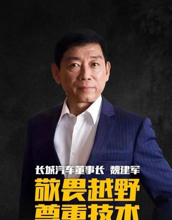 魏建军成车圈顶流，哈弗大狗发布会意外变成追星现场-有驾