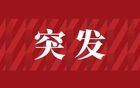 突发！江苏出台重磅住宅新规！多项大调整！正在…