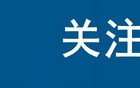 太突然！温州这个集团破产