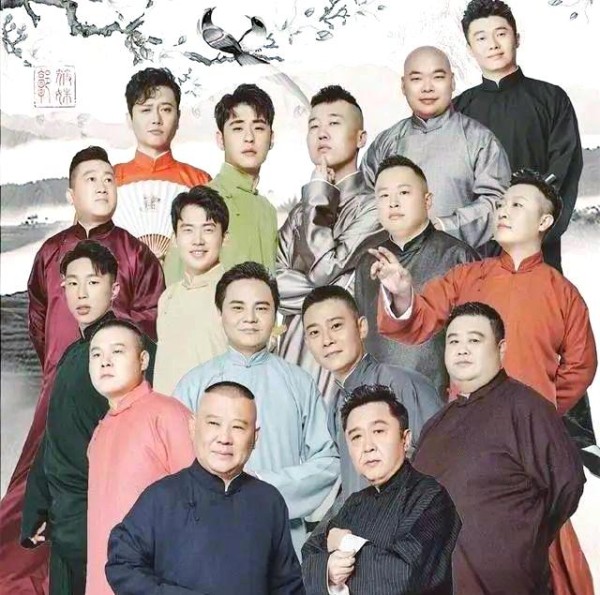 德云社演员与星座的有趣联系