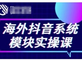 抖音社群运营玩法有哪些，6种超好用的运营技巧<a target=