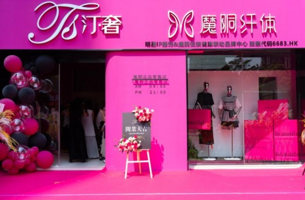 创业者必看！宁波这家店靠 “健康 + 时尚” 玩出商业新花样