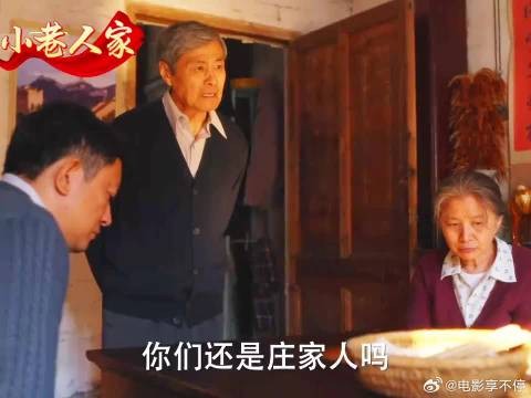 这是全剧庄超英最硬气的一回，为了儿子挨骂