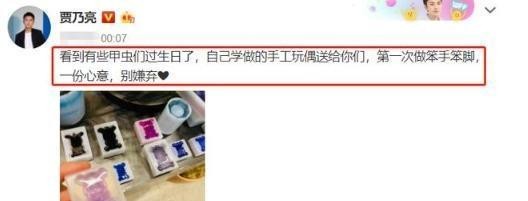 贾乃亮更新微博深夜，粉丝们兴奋不已，贾乃亮是好男人