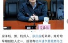 宗泽后再喊话宗馥莉，回应网传“三个孩子是叔叔的”