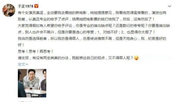 于正曝某女星太矫情，捧红赵丽颖、杨幂等女星之后，于正底气十足