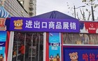 很突然！被曝大规模闭店！浙江街头曾到处可见……
