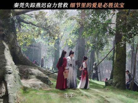 秦莞燕迟互信深厚,彼此支持从不缺席