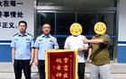 扬中一“内鬼”被抓！