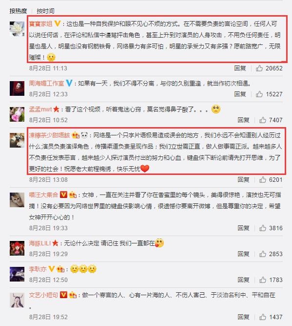 由周海媚退出微博所引发的思考 微博在当今娱乐圈的作用以及利弊