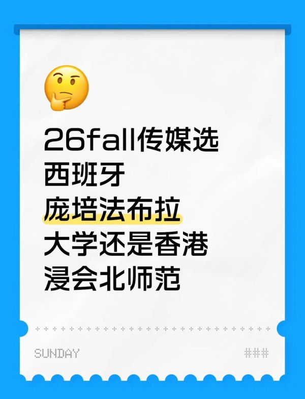 你好，星期六！嘉宾云集