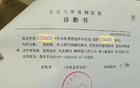 京西已确诊一例！远洋邻居们注意！
