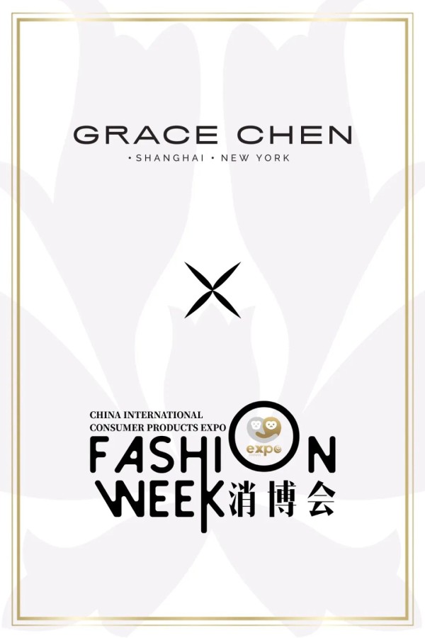 GRACE CHEN。消博会时装周供图