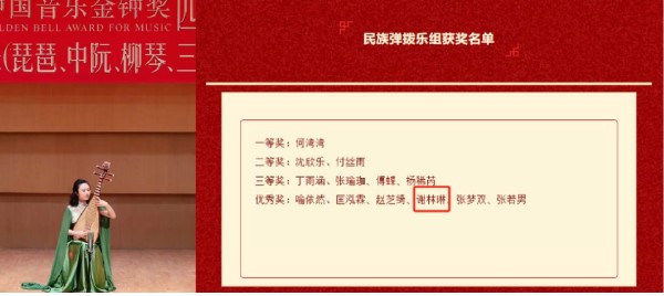 谢林琳.png