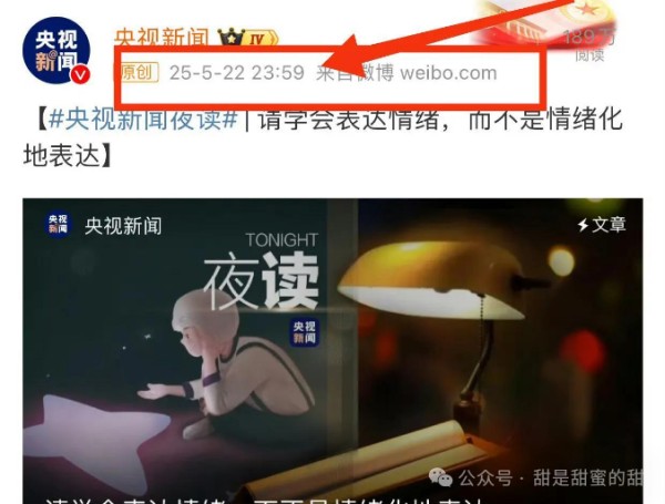 赵丽颖"算你mei"事件引爆舆论 顶流明星言行边界引央视关注 第1张
