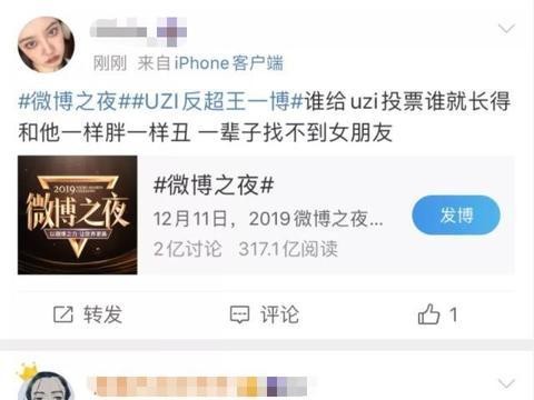 无能狂怒？uzi反超王一博登热搜，饭圈女粉怒喷：投票机制有漏洞