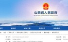 官宣！山西一大学正式获批设立！