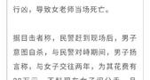 合肥女孩被前任割喉致死:从你委屈交往那一刻,这个男人就看轻你了