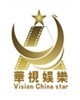 华视娱乐（广州）明星经纪有限公司