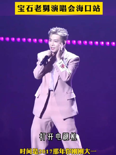不儿?这还是我认识的老舅吗?帅的过分了!