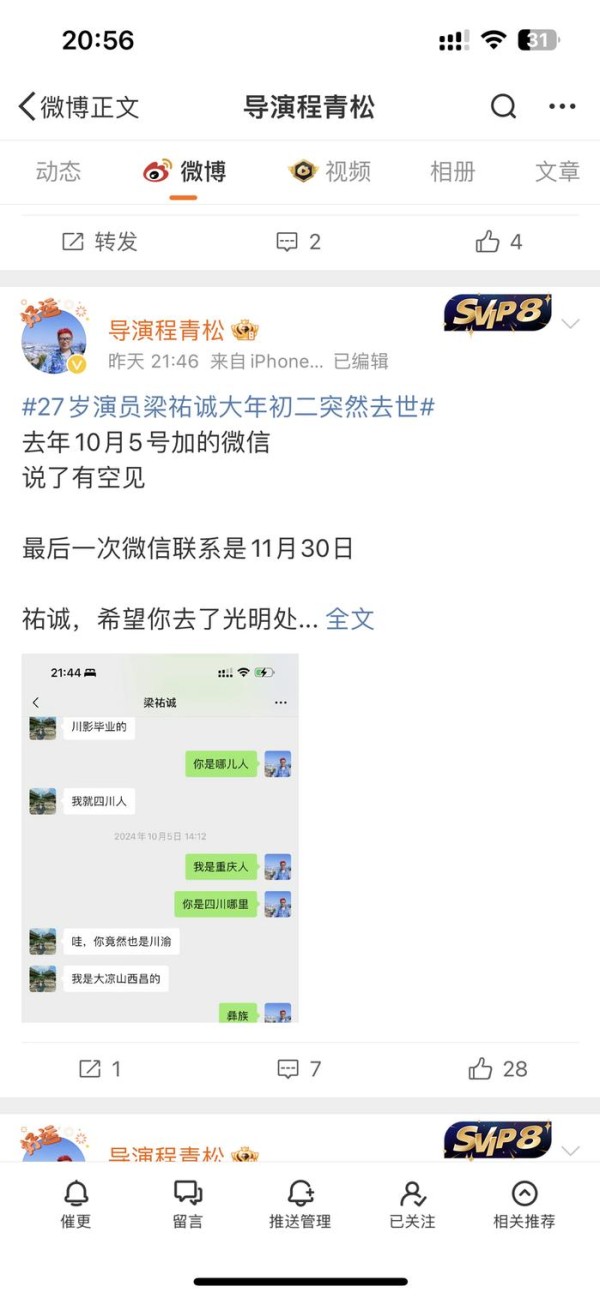 27岁男演员大年初二去世  中枢神经感染为何会致命？