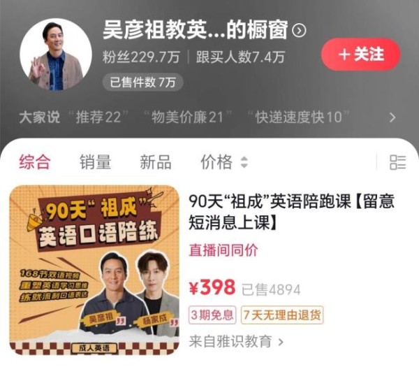 汪峰299元音乐课近百人3个月录制 明星授课热度高质疑多