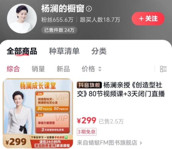 汪峰299元音乐课近百人3个月录制 明星授课热度高质疑多