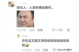 笑喷了!粉丝求婚竟把萧敬腾看哭,边唱边哭太好笑,评论区炸锅图片