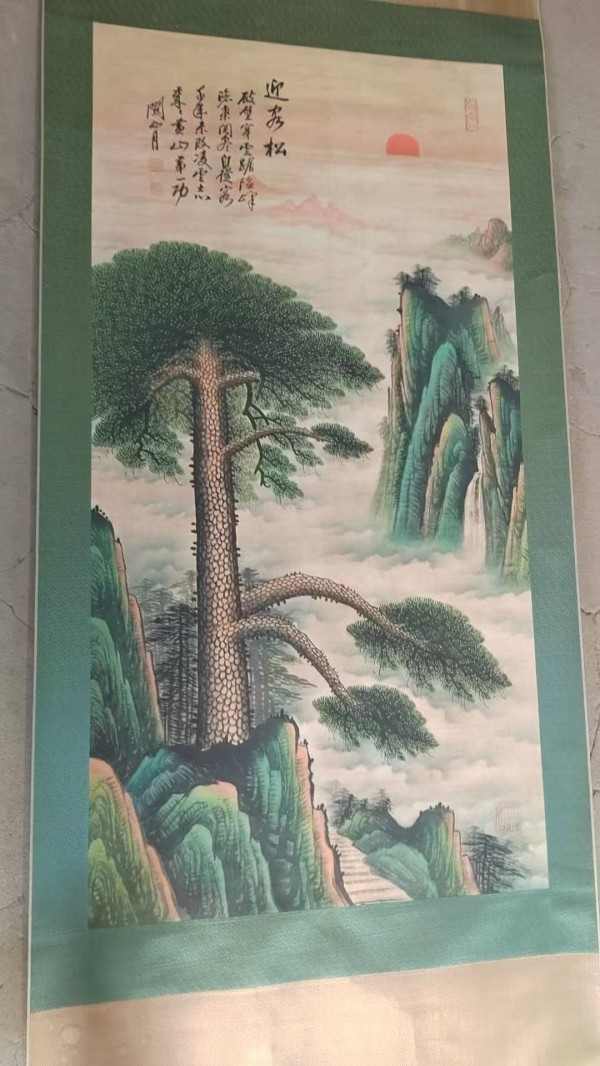关山月《迎客松》：墨韵中的山川盛情