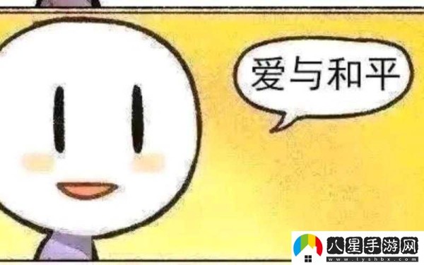 粉丝自制梗图