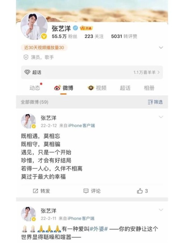 艺人张艺洋杀害16岁女友被枪决 死刑终结演艺生涯