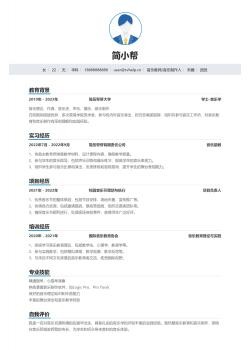 音乐学专业应届生求职简历模板