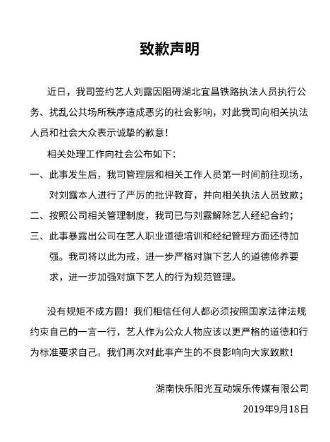刘露资料简历是富二代吗家庭背景被扒 女演员刘露为什么那么嚣张？