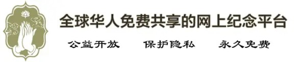 明星讣告怎么写？从公众人物讣告看生命的尊重