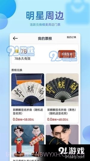 星粉日记 v1.2.5