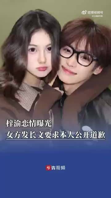 梓渝回应感情争议多个话题登热搜
