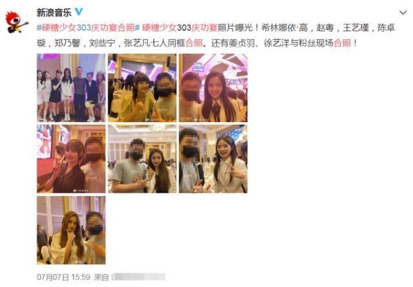 硬糖少女303庆功宴合照nene的脚意外成焦点，希林站姿显C位风范