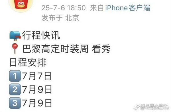 Angelababy出席巴黎时装周，引发热议