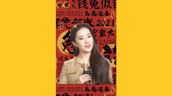 刘亦菲婚礼视频流出，本人回应新春祝福