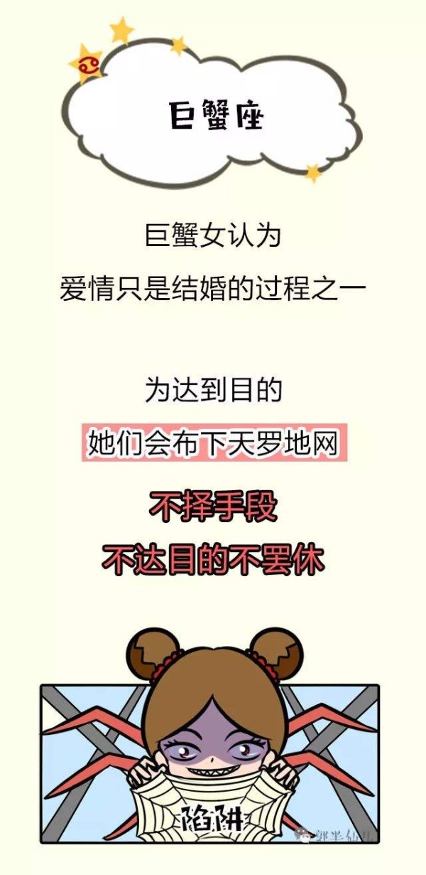 12星座爱情观对比表的简单介绍