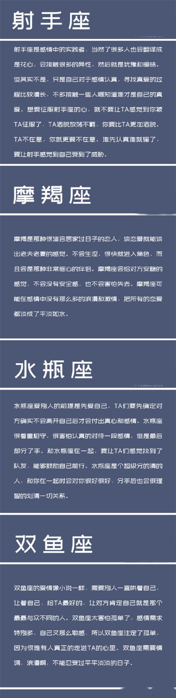 12星座爱情观对比表的简单介绍
