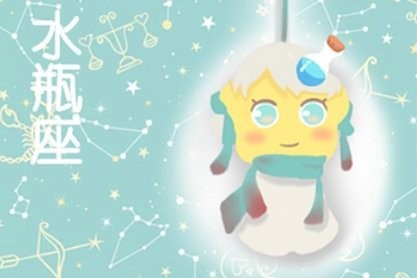 B型水瓶男明星