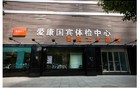 体检是一场巨大的“人间骗局”！
