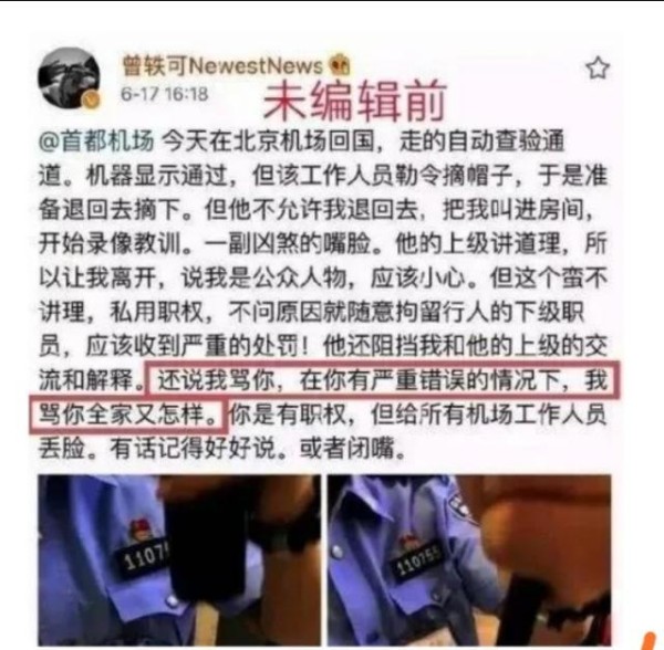 盘点“耍大牌”的明星，一个比一个嚣张，网友：戏子当道！
