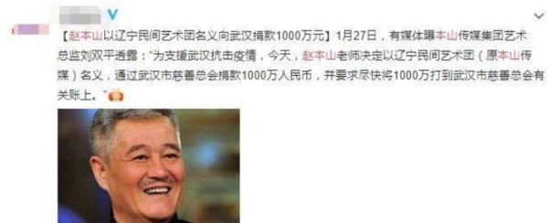 武汉疫情捐款超千万的明星原来这么多，最高捐款1.5亿