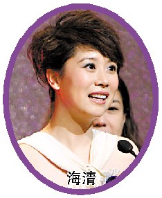海清