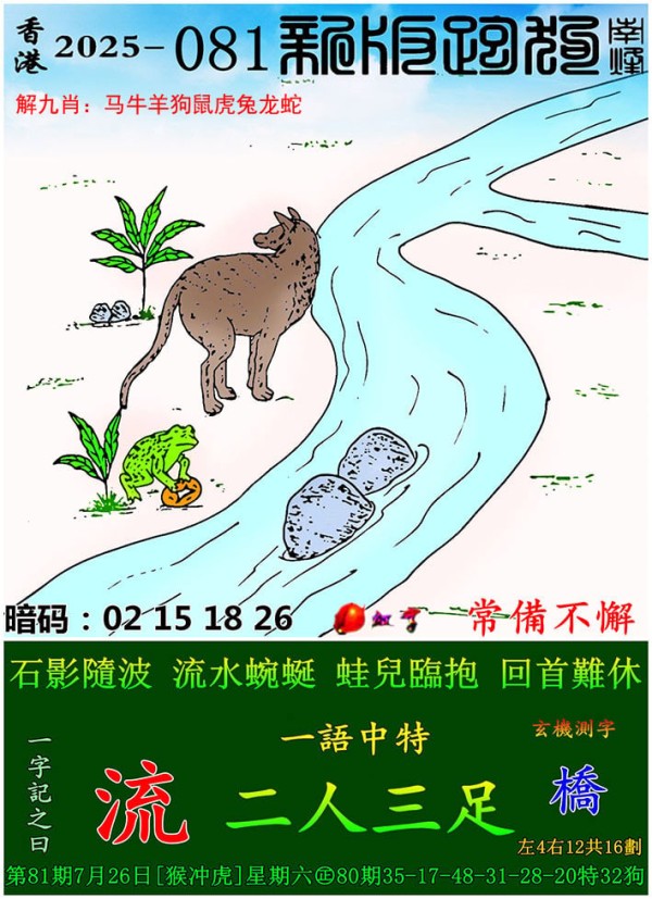 2025新澳门正版免费挂牌、2025新奥资料正版大全、新澳门天天免费精准大全谜语、2025新澳门精准正版图库、新澳天天开奖资料大全最新版