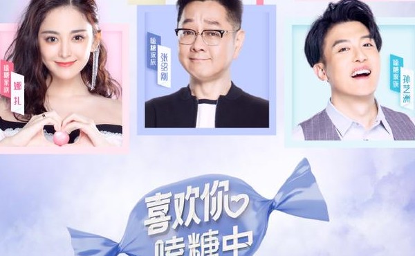 《创1》练习生参加恋爱节目，王菊认出是前队友，曾被罗志祥看中